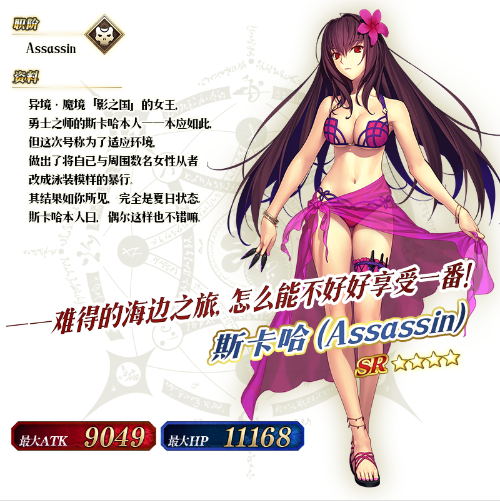 fgo国服官方版被俘获的斯卡哈1