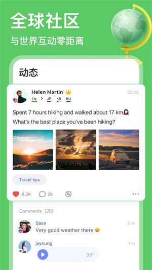 HelloTalk官方下载 第4张图片