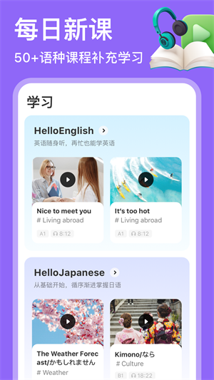 HelloTalk官方下载 第2张图片