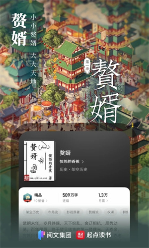 起点读书中文网app下载2