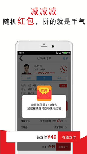 超级阿姨app下载 第1张图片