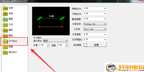 怎么改尺寸标注字体大小3