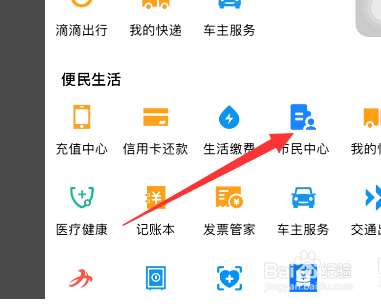 支付宝怎么交社保截图2