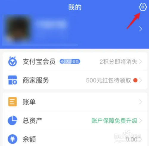 支付宝如何取消自动续费截图1