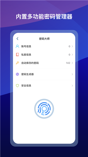 傲游浏览器app最新版软件特点