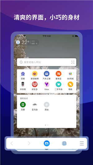 傲游浏览器app最新版 第5张图片