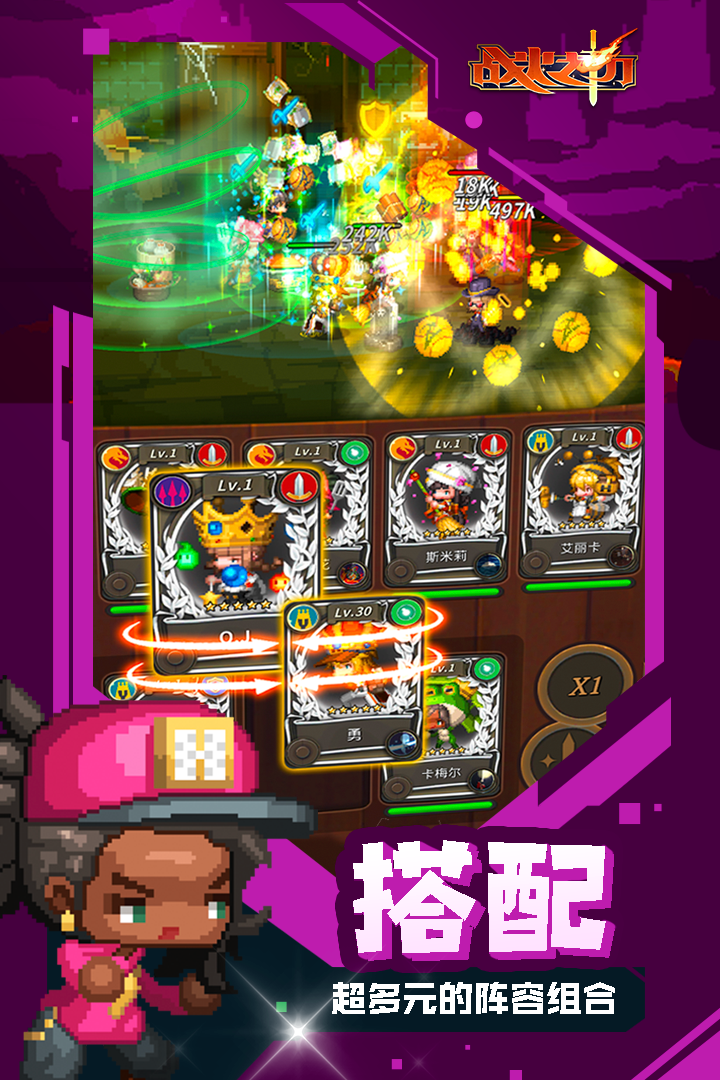 战火之初测试版 v1.0.28 安卓版的图册
