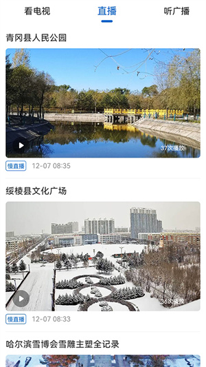 清新绥化app下载 第1张图片