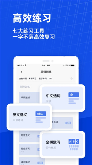 百词斩app 第3张图片