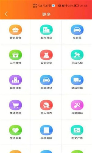 牡丹江同城app 第4张图片