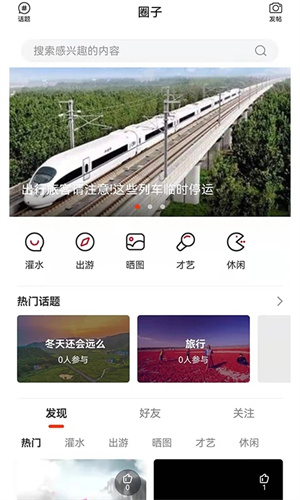 活力七台河app 第2张图片