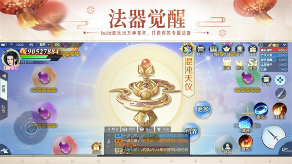 镇魔曲网易官方手游下载 第5张图片