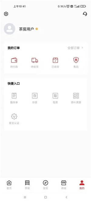 茶马古窖app 第2张图片