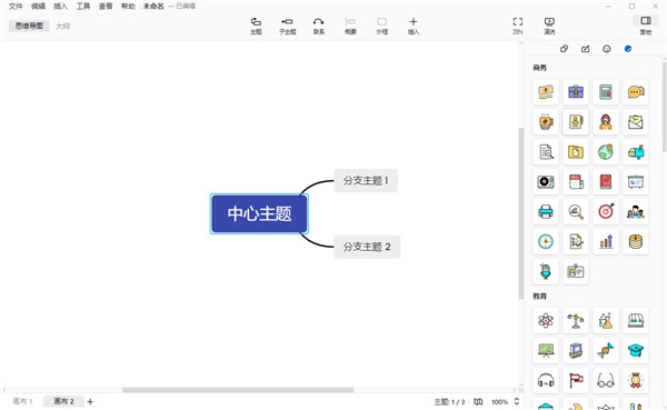 使用教程4