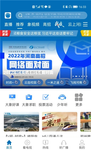 大象新闻客户端app最新版 第4张图片