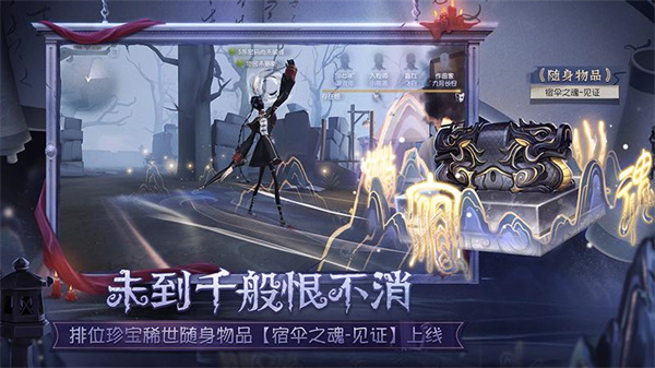 第五人格内购版下载 第5张图片