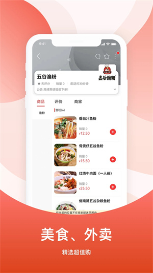 广安同城app下载 第1张图片