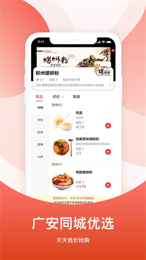 广安同城app下载 第3张图片
