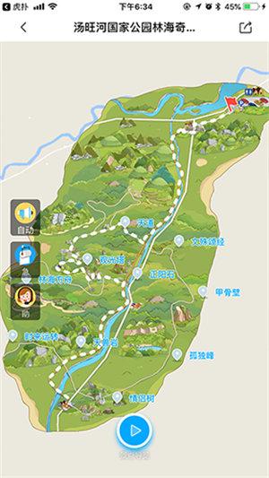 伊春旅游app官方最新版 第4张图片