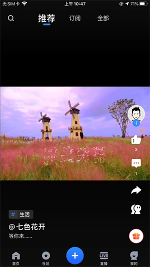 全景遂宁客户端app下载 第2张图片