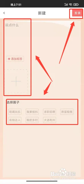 广元手机台app怎么发布出租信息3