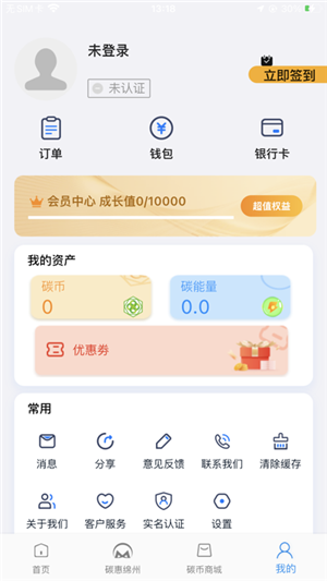 绵州通app官方最新版 第1张图片