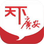 天下广安app下载 v3.6.1 官方安卓版