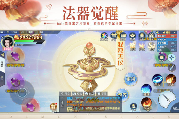 镇魔曲官方手游下载 第4张图片