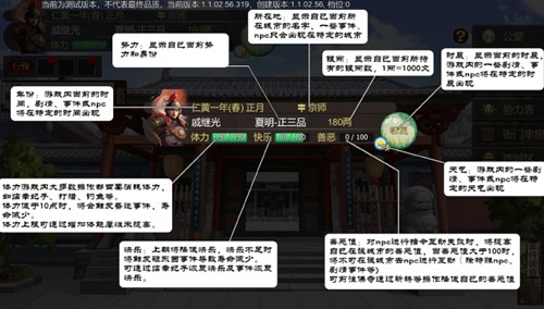 豪杰成长计划无限金币版游戏攻略2