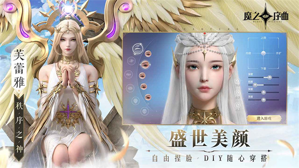 魔之序曲免费下载 第1张图片