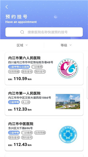 健康内江app下载 第1张图片