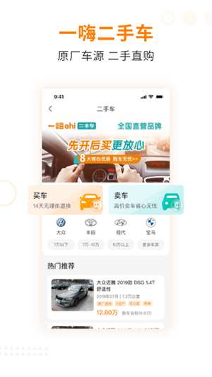 一嗨租车官方app下载 第1张图片