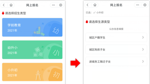 酒城e通app软件使用说明7