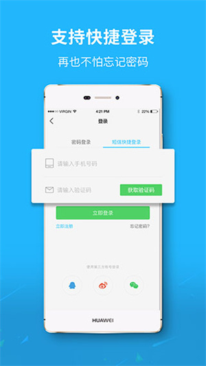 广元微生活app 第3张图片
