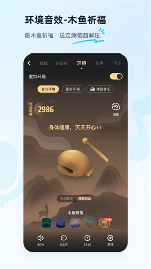 酷狗音乐下载安装2023免费最新版本 第4张图片