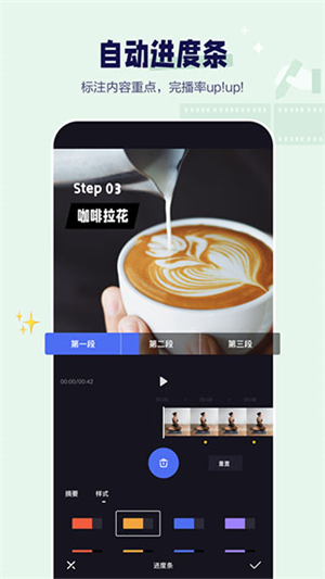 度咔剪辑app 第3张图片