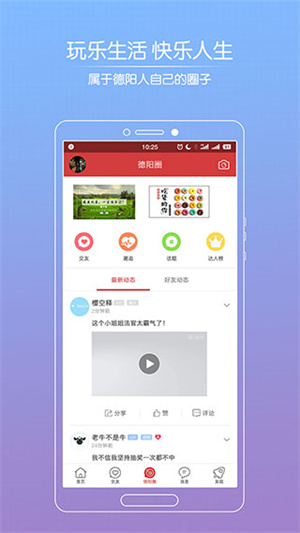 大德阳app下载 第4张图片