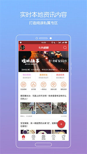 大德阳app下载 第1张图片
