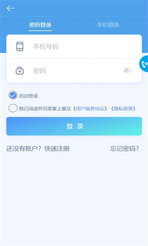 掌上爱众app 第2张图片