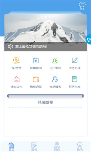 掌上爱众app 第1张图片