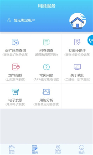 掌上爱众app 第4张图片