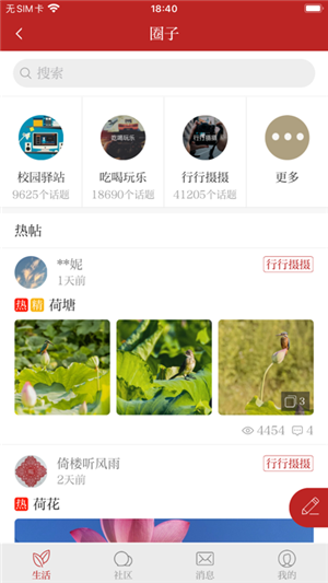 资阳观察app官方免费版 第6张图片
