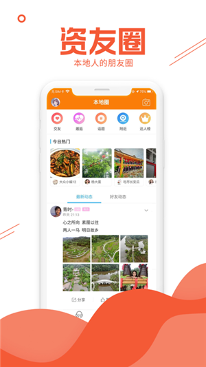 资阳大众网app官方最新版 第2张图片