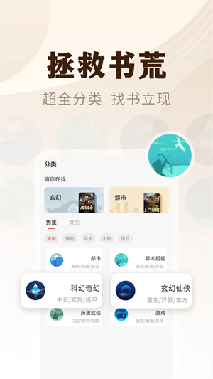小说亭经典版app下载2
