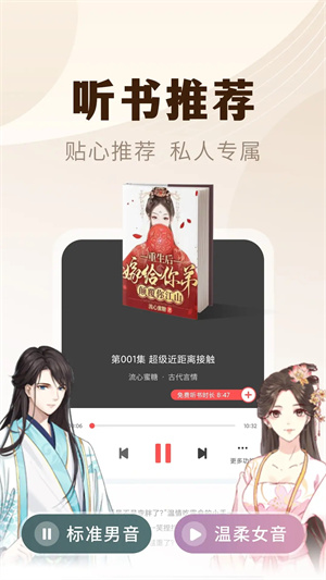 小说亭经典版app下载1