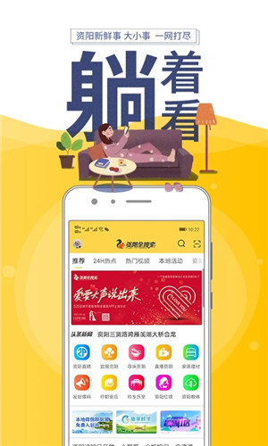 资阳全搜索app官方最新版 第4张图片