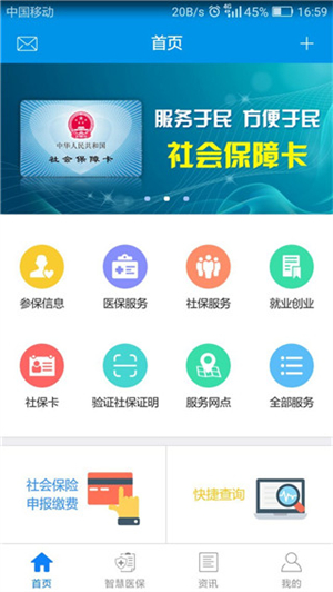 昆明人社通app 第5张图片