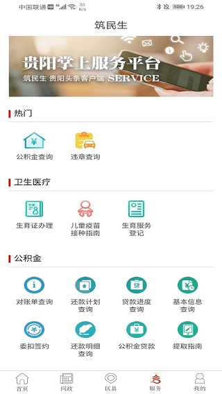 贵阳头条(甲秀新闻)app下载 第1张图片