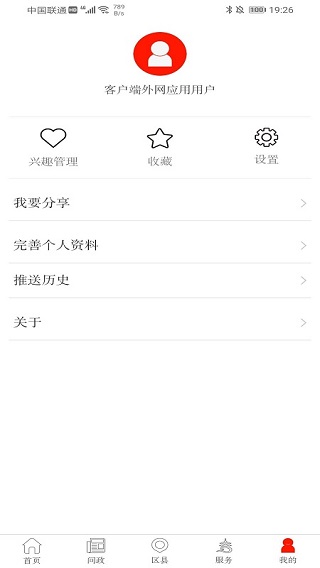 贵阳头条(甲秀新闻)app下载 第3张图片