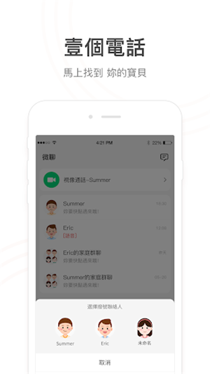 小天才电话手表app免费版 第4张图片